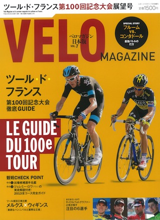 130619_velo_vol7