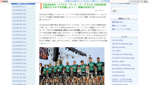 130702_colnago