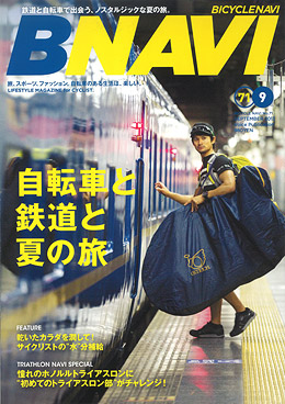 130722_bn71_cover