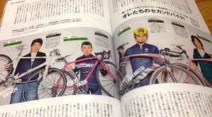 Read more about the article BICYCLE NAVI NO.74 発売中！