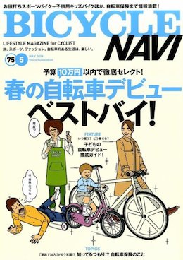 140328_bn075_cover