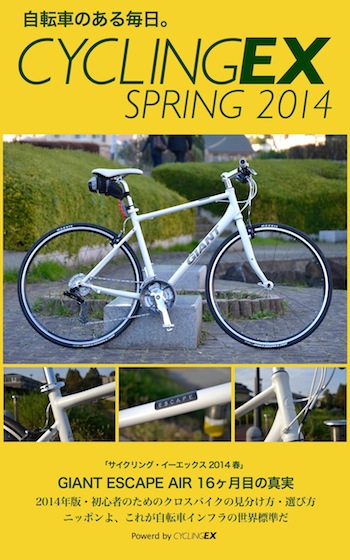 cyclingex2014_cover