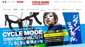 Read more about the article CYCLE MODE 2014の出展者・参加ブランドリスト公開
