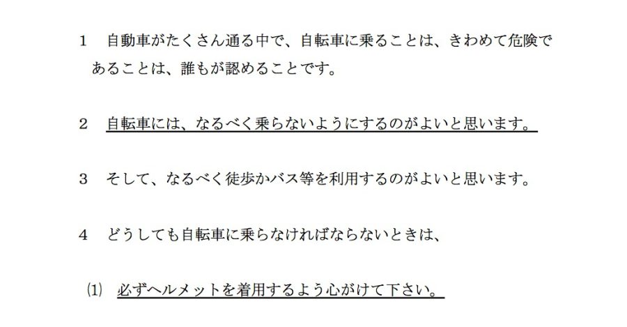 Read more about the article 加茂市の「自転車は危険だからなるべく乗らないで」に敗北感を覚える