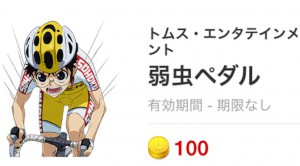 Read more about the article 「弱虫ペダル」のLINEスタンプ登場