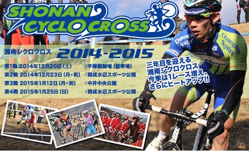 bellmare_cross