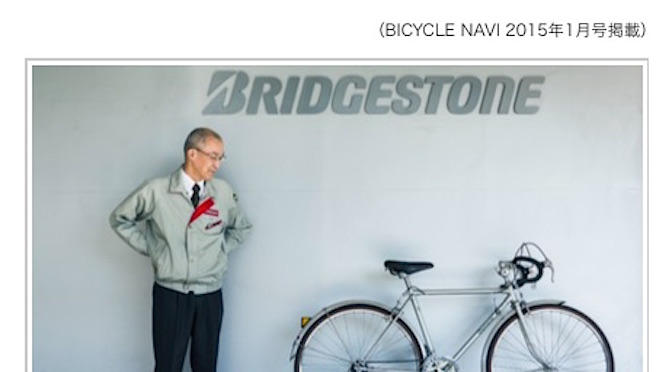 Read more about the article “ミスター・ロードマン”インタビュー記事が産経デジタルCyclistにも掲載されました