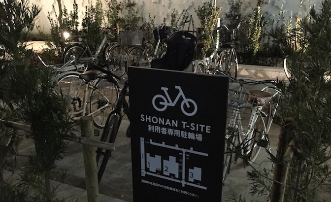 Read more about the article 湘南T-SITEの駐輪場と自転車レーンをちょっとだけ紹介