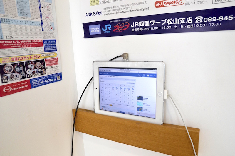 店内に置かれたiPadでWebブラウザを立ち上げると、最初に今治の天気予報が開くように設定されていた。さすが！