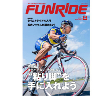 funride_201508_cover