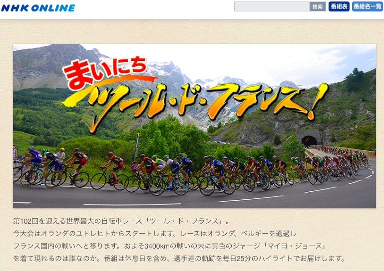 nhk_tdf_2015_001