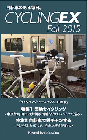 fall2015_cover