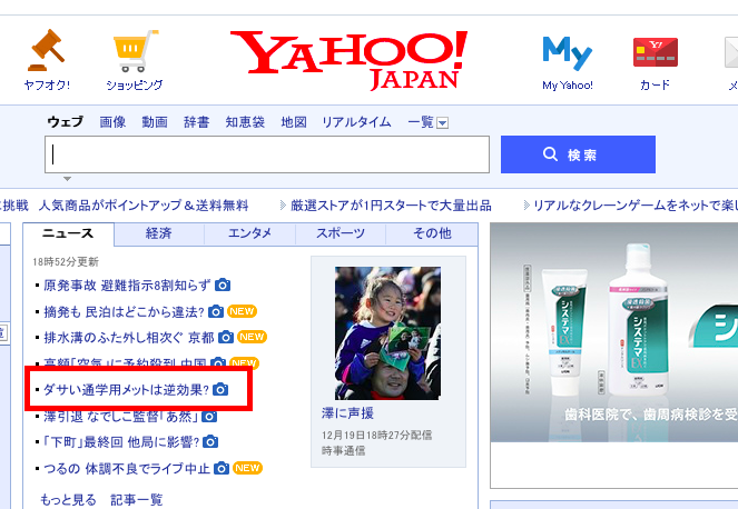 yahoo_topics