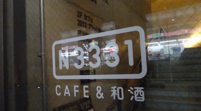 Read more about the article 旧万世橋駅のカフェ・N3331で開催された「サイクリング座談会」
