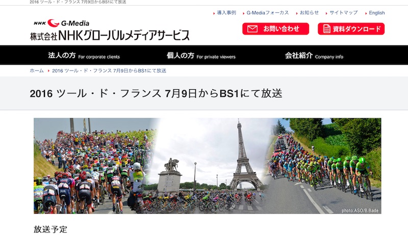 nhkbs_tdf2016