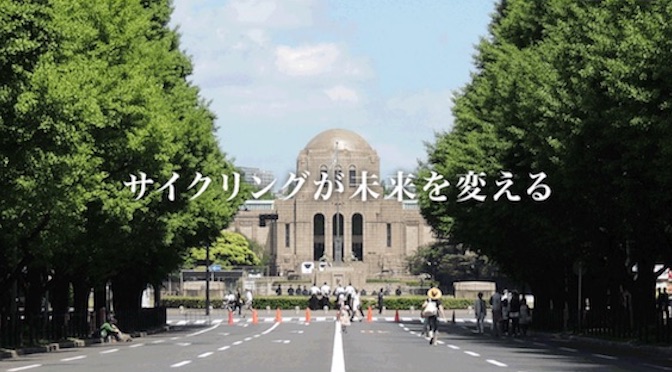 Read more about the article 日本サイクリング協会が平成29年度賛助会員の予約募集を開始、資産問題についての説明は無し