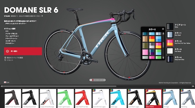 Read more about the article 【週末PR特集】自分だけの1台が手に入るTREKのカスタマイズプログラム「プロジェクト・ワン」の魅力【TREK】