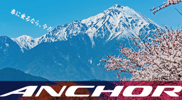 Read more about the article ANCHORのバイクを買うと抽選で桜のAACR出走権が当たる「ANCHOR SPRING CAMPAIGN」