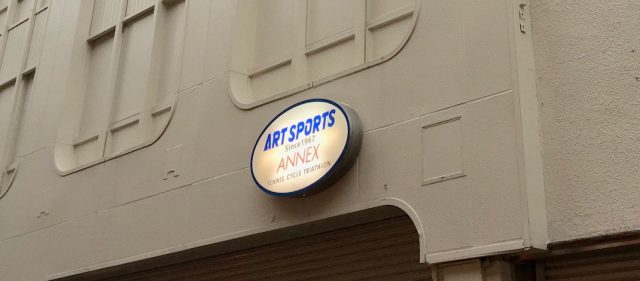 Read more about the article アート・スポーツが破産申請、御徒町と渋谷の3店舗は休業中