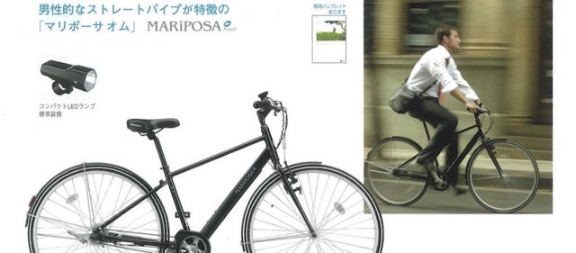 Read more about the article 【BRIDGESTONE過去モデル紹介】カジュアル＆スポーティなベルトドライブの自転車「MARiPOSA」