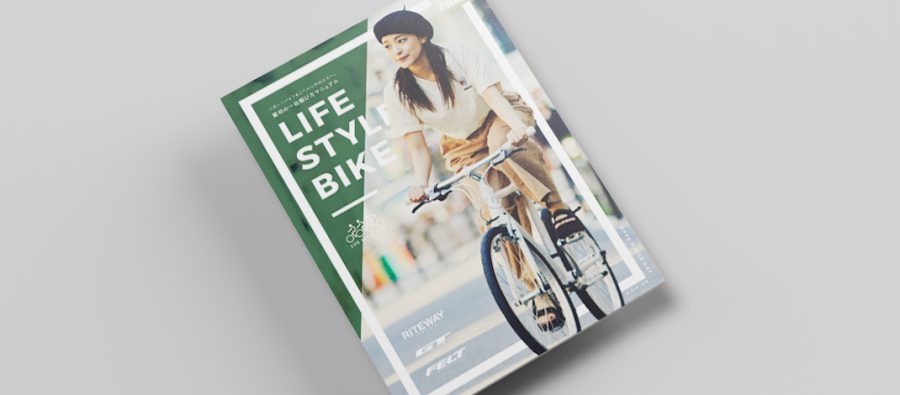 Read more about the article 【週末PR特集】ライトウェイブランド2018年版の最新カタログができました【RITEWAY】