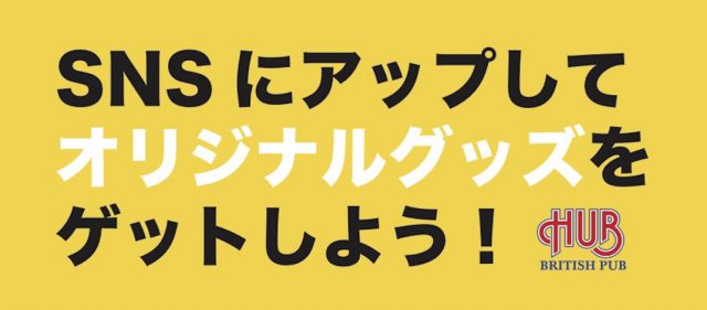 Read more about the article 7/23まで：JSPORTS × HUB × ルコックスポルティフ タイアップ ツール・ド・フランス イベント開催中