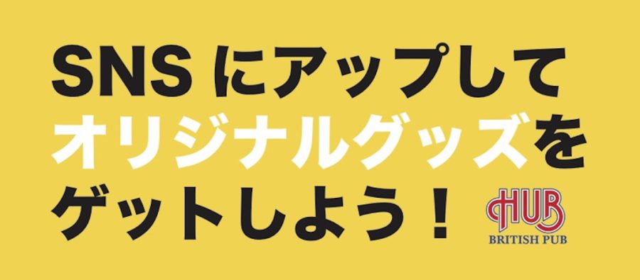 Read more about the article 7/23まで：JSPORTS × HUB × ルコックスポルティフ タイアップ ツール・ド・フランス イベント開催中
