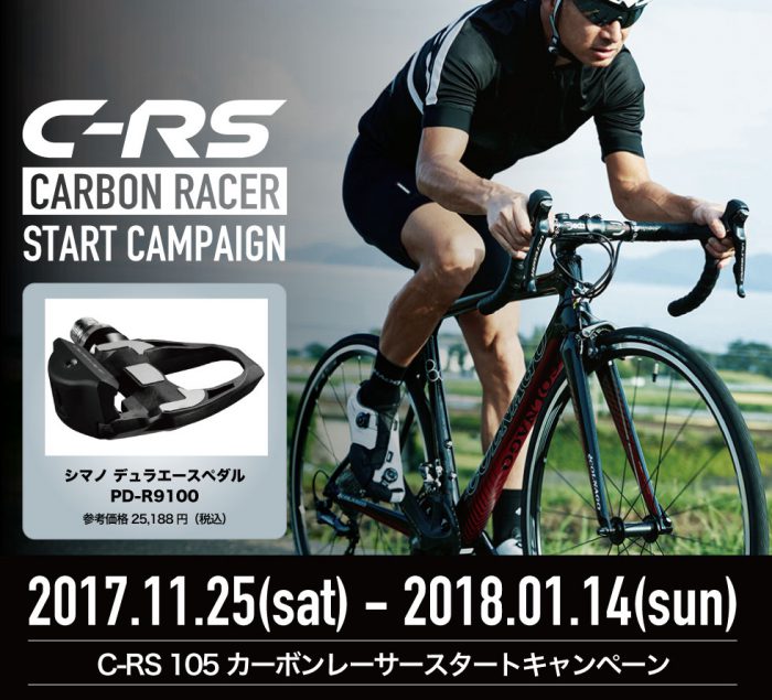 商談中です。【OHメンテナンス済み即のりOK】COLNAGO ACE TIAGRA フル