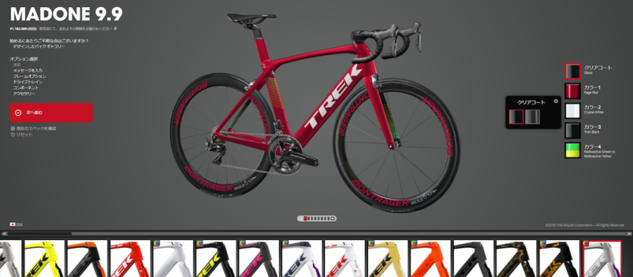 Read more about the article TREKが2万円キャッシュバックの「プロジェクトワンキャンペーン」を実施