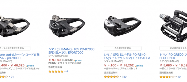 Read more about the article ロードバイクライフにもはや国内・海外を問わず「通販」は欠かせない