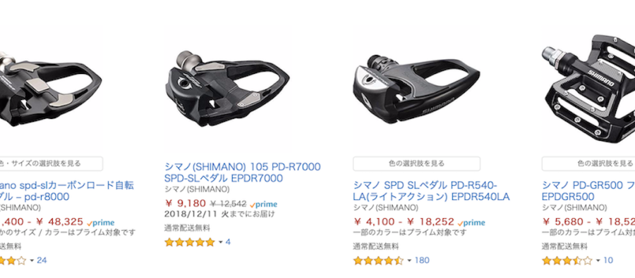 Read more about the article ロードバイクライフにもはや国内・海外を問わず「通販」は欠かせない