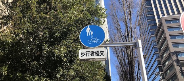 Read more about the article 警視庁が自転車の取り締まりを強化へ