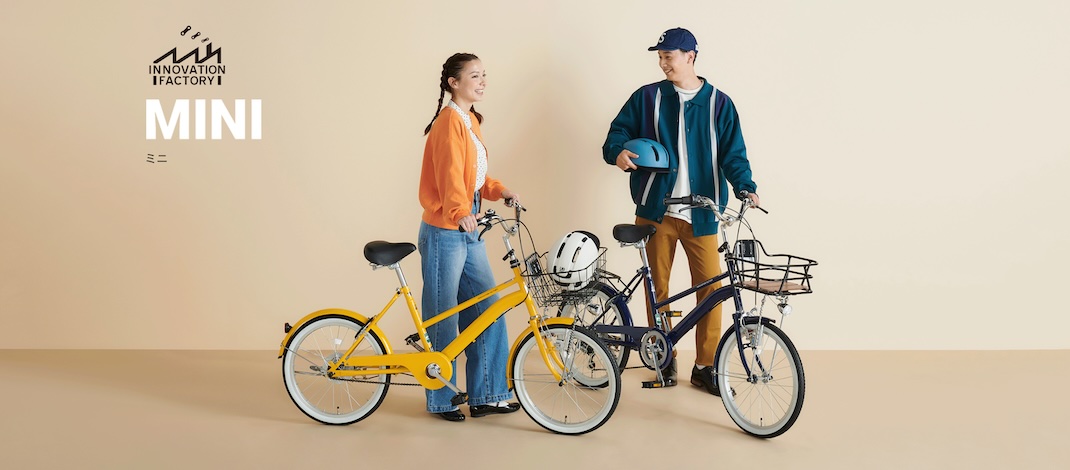 Read more about the article あさひINNOVATION FACTORYシリーズに小径タイプの「MINI」登場